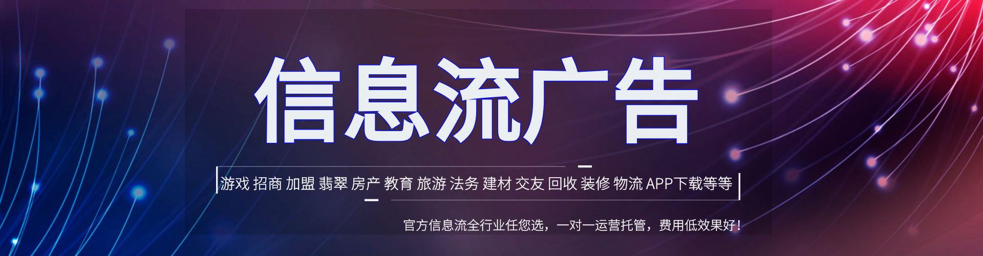 天河sem优化师