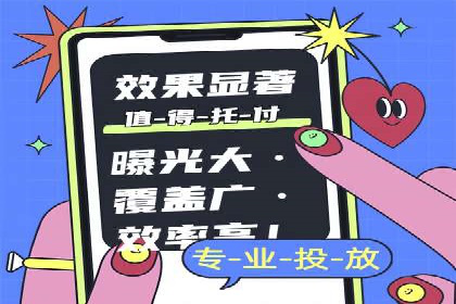 电商行业如何利用360信息流广告提升转化率